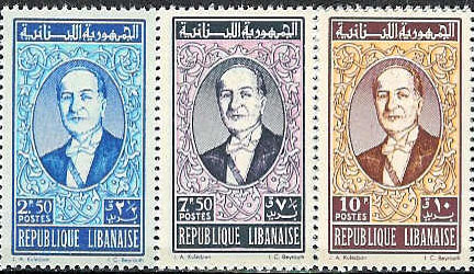 President Fuad Chehab Postage stamps